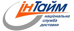 Ін-Тайм